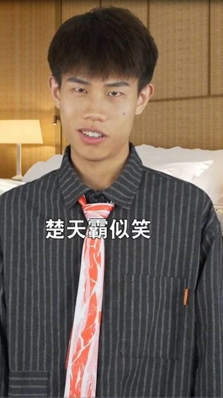 似笑非笑楚天霸腹肌从脖子拉到胯2020还有这种沙雕总裁日记