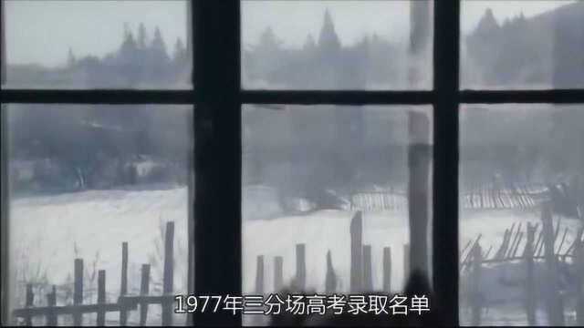 高考1977:翻天覆地,几代人的命运由此重新谱写!