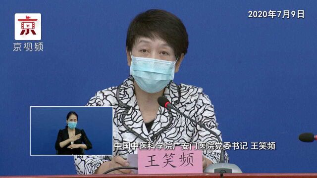 广安门医院:25个专业145名专家开展互联网诊疗