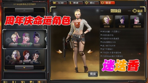 穿越火线:cf12周年庆全新英雄角色迷迭香(姐妹会)属性再次更新!