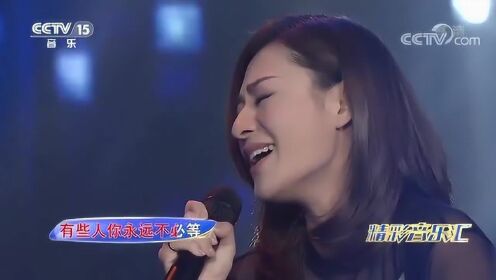 江若琳深情演唱《梦醒时分》，如此凄清婉转的歌声，唱哭多少人！