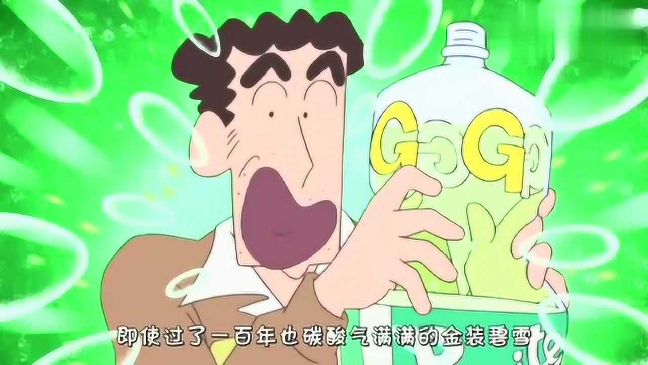 蜡笔小新:野原一家喝雪碧,味道不错啊!