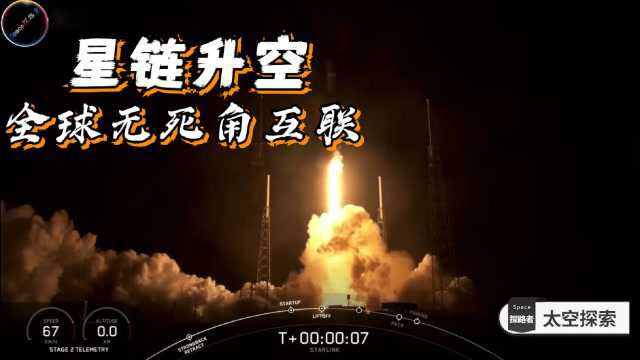 SpaceX卫星互联网服务的雄心远超地球