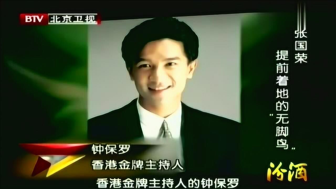 张国荣坠楼身亡与搭档陈百强钟保罗命运何其相似让人叹息