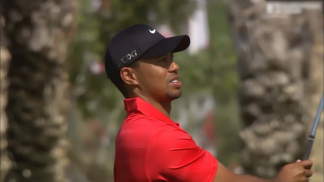 老虎伍兹的击球名场面 你还记得几个?