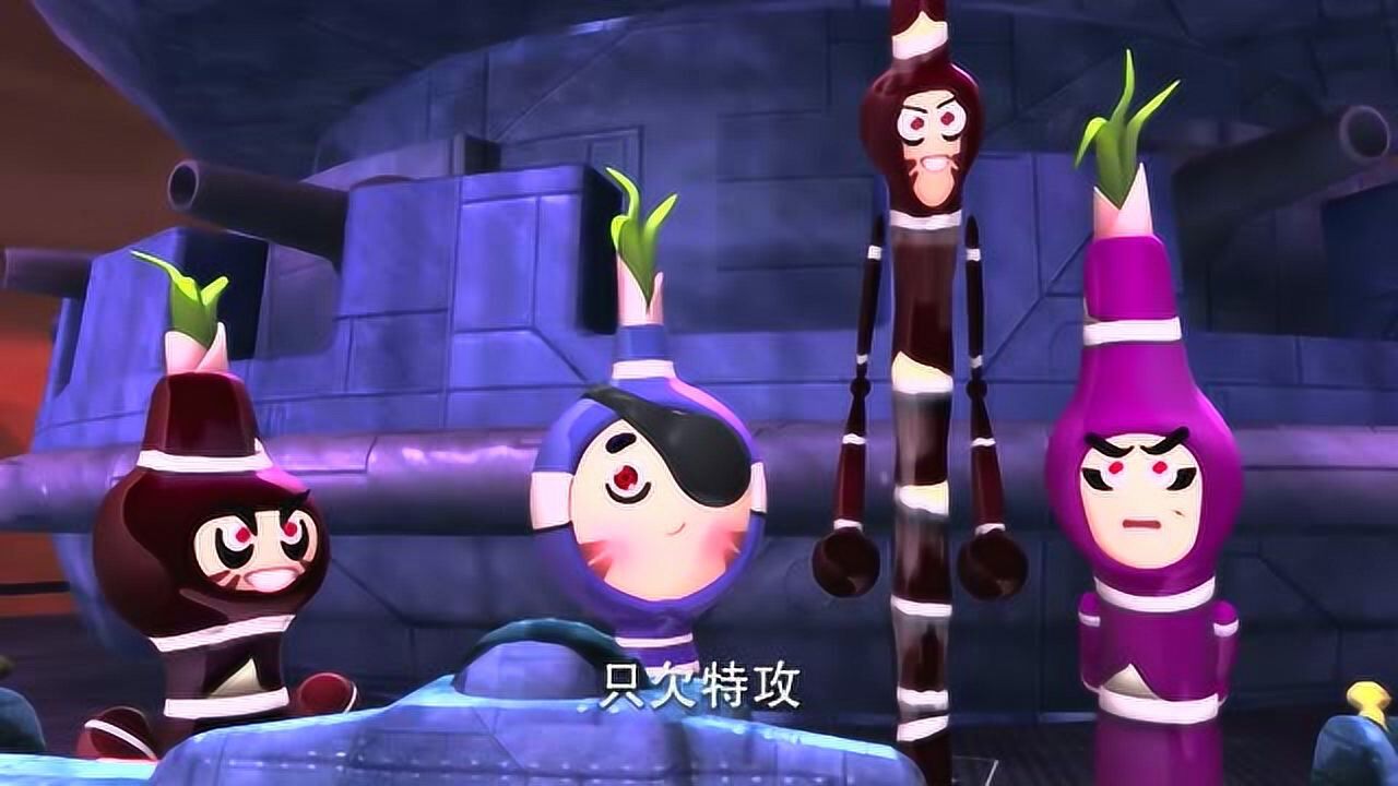 果宝特攻:四大恶贼练成炮弹阵法,万事俱备,只欠特攻!