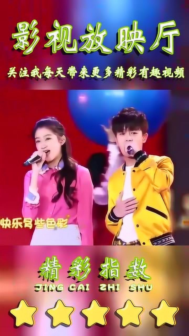 任嘉伦关晓彤合唱让快乐多些色彩晓彤大长腿实力抢镜