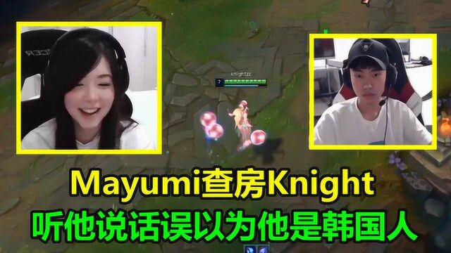 Mayumi查房Knight,听不懂他讲话,直接问翻译:他是韩国人吗?