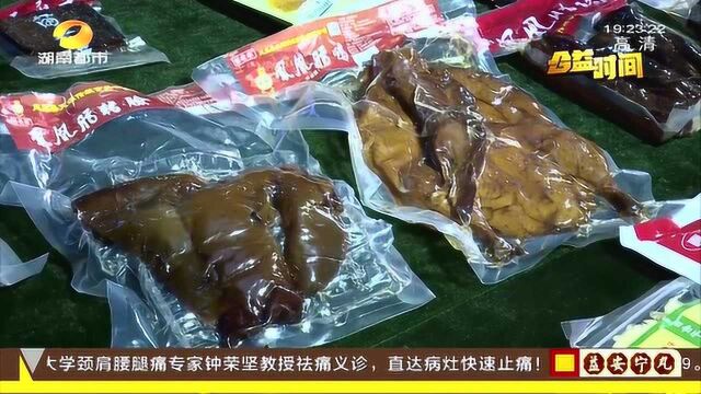 直播带货助力扶贫!50位达人滚动直播,推荐湖南优质农特产品!