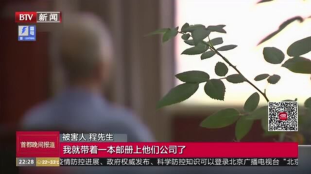 收藏者诈骗案:公司称为收藏者免费鉴宝 实为诈骗