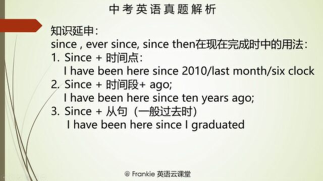 现在完成时:since then,ever since用法总结