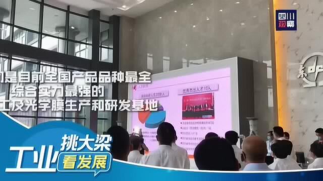 工业挑大梁ⷧœ‹发展⑦东材科技:实力扮演绵阳制造业“超强辅助”