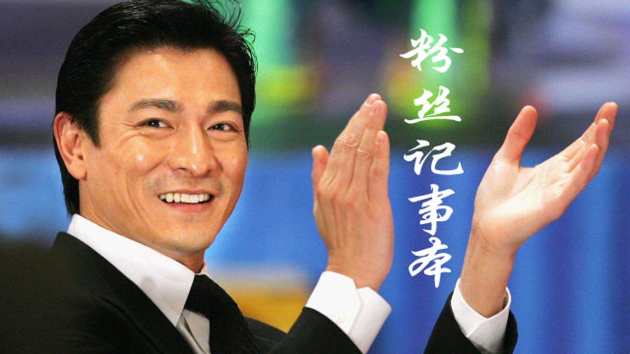 2020火爆新歌徐誉滕粉丝记事本几代人的青春记忆泪奔
