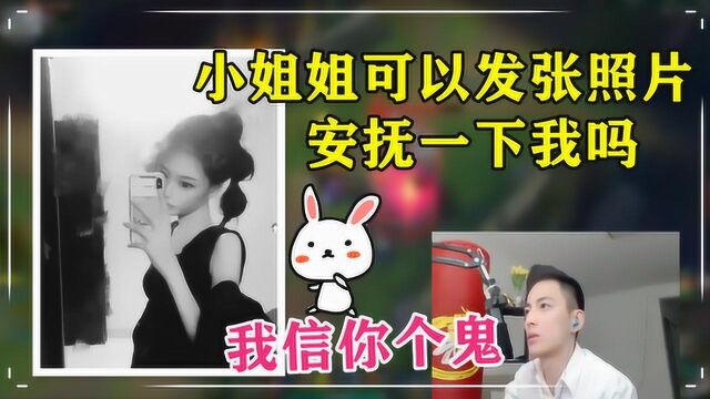 智勋:小姐姐可以发张凉快的照片安抚一下我这受伤的心吗?