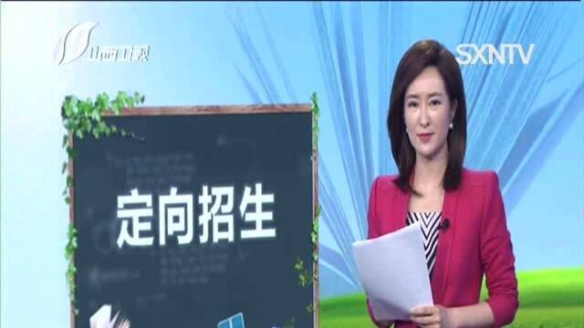 太原19所省级示范高中面向初中学校招收定向生5446人