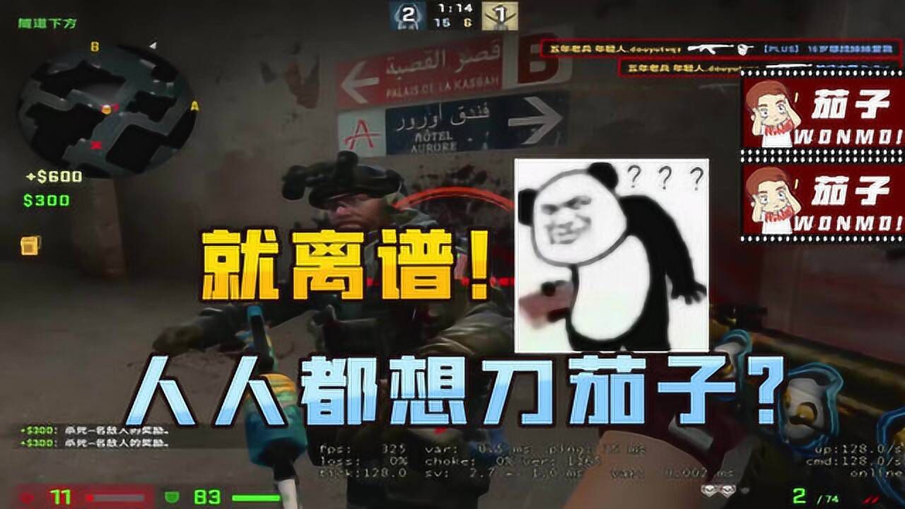 csgo茄子:有本事別拿刀?玩這個可就沒意思了!