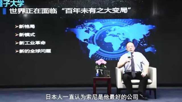 金灿荣:索尼是超级大厂吧?现在衰落到什么地步了?成为了华为的供应商了!