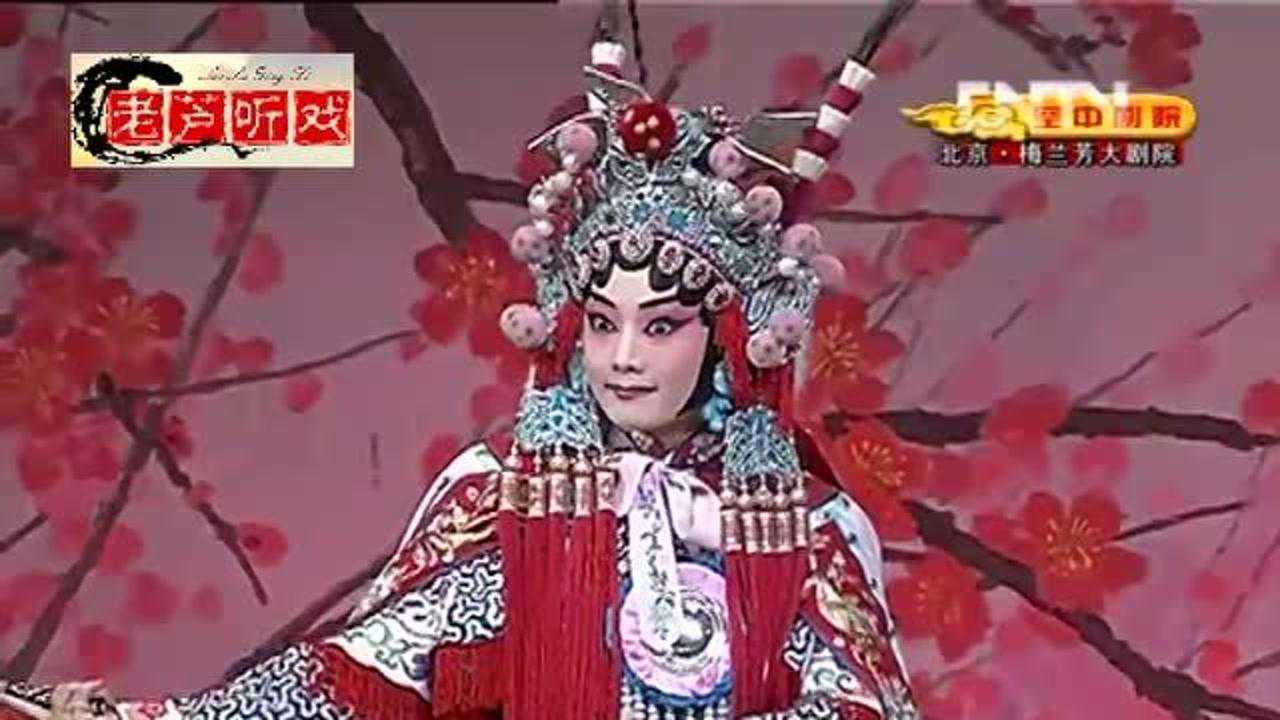 2012年轻的朋友来相会京剧演唱会双阳公主朱文文国家京剧院