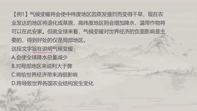 视频讲解:言语之关联词分析