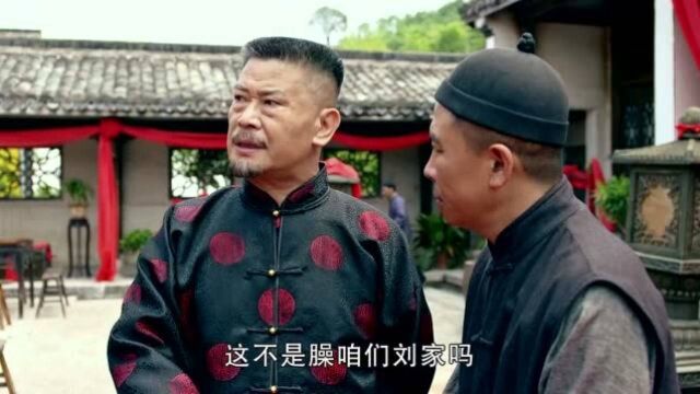 一代枭雄:刘庆福太会办事了,不想让别人看笑话