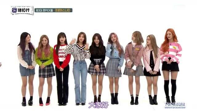 韩综:张圭俐合流fromis9 完全体出演一周的偶像