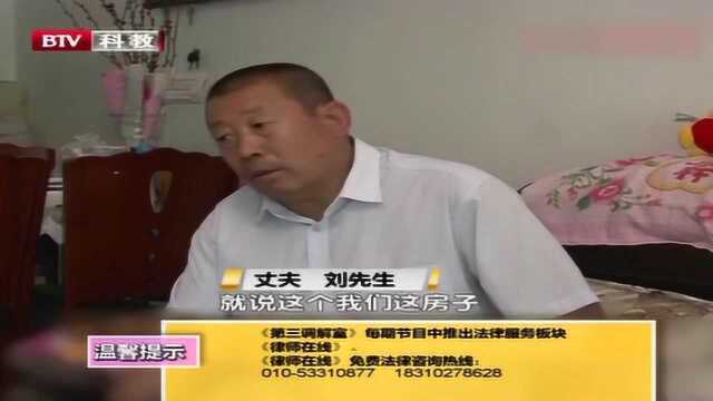 再婚夫妻感情破裂,妻子直呼被丈夫“骗”了,全是拆迁惹得祸