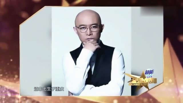 金星秀“名嘴”孟非也曾高考落榜,生活潦倒