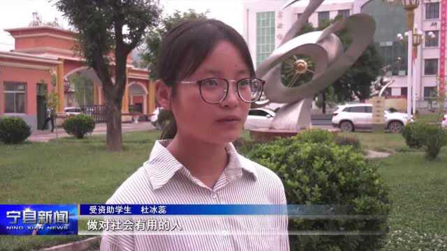 爱心企业为宁县20名贫困大学生资助4万元