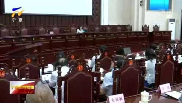 宁夏:自治区人大常委会邀请全国人大法工委专家讲解民法典