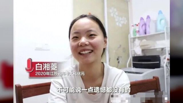 白湘菱与港大牵手成功,内地名校为何争不过?“专业任她选”是句废话