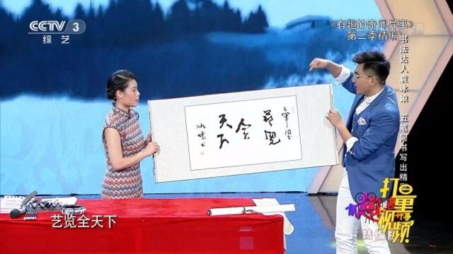 书法达人袁冰娘,五笔同书出精彩|艺览天下