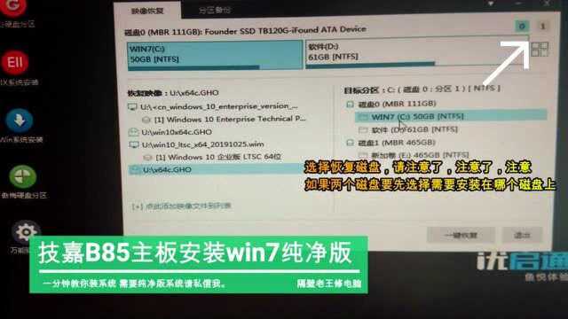 1分钟教你装纯净win7系统,优化开机启动项,过滤广告弹窗.