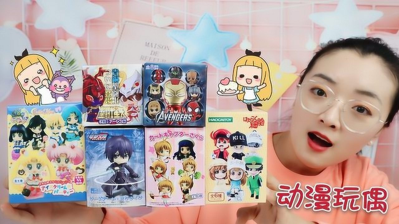 开箱6个动漫玩偶盲盒,你最喜欢的是哪一个呢?_腾讯视频