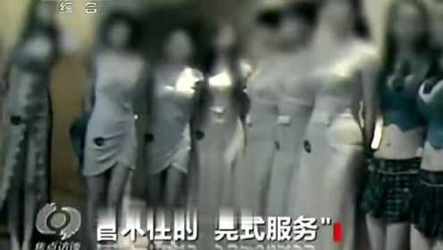 珍贵影像:东莞最黄的KTV内,暗藏的服务有多看不下去?