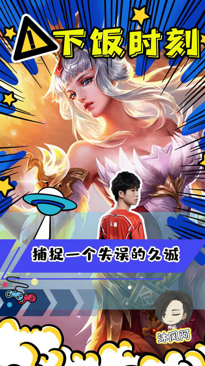 kpl世冠久诚自信回头百里守约玩多了伤害算不准了吧