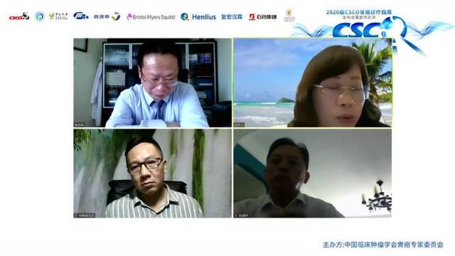 2020版CSCO胃癌诊疗指南发布会(健康时报)