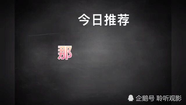 今日推荐《那些年那些兔》那些我们该铭记的时光