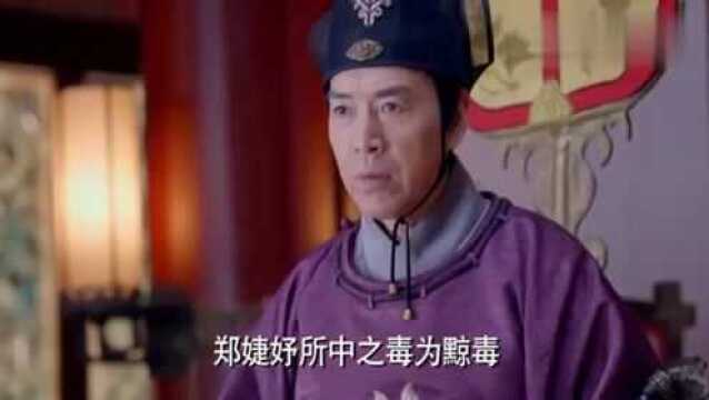 武媚娘传奇:戴青终于查到凶器,竟会是一个酒壶,真相大白了!