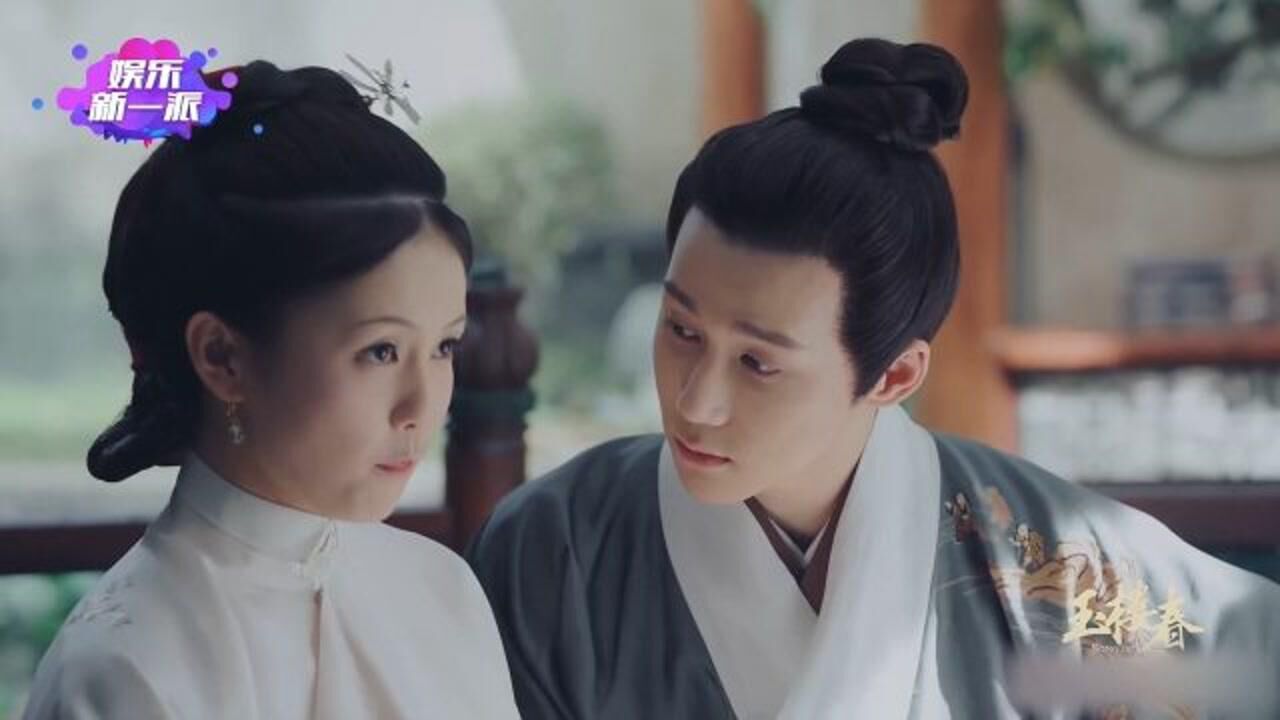 白鹿,王一哲《玉楼春》首款预告