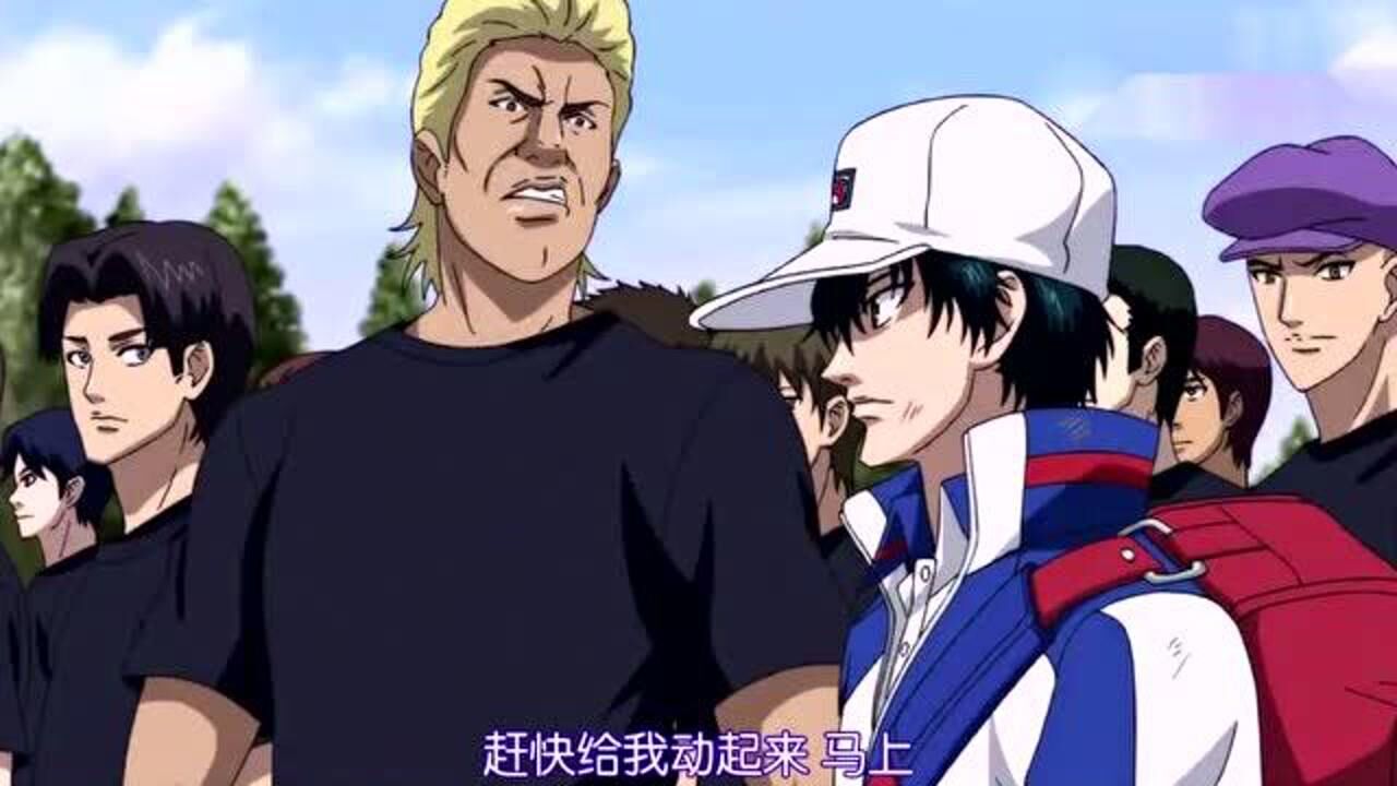 网球王子龙马首遇三船教练被嘲讽是垃圾