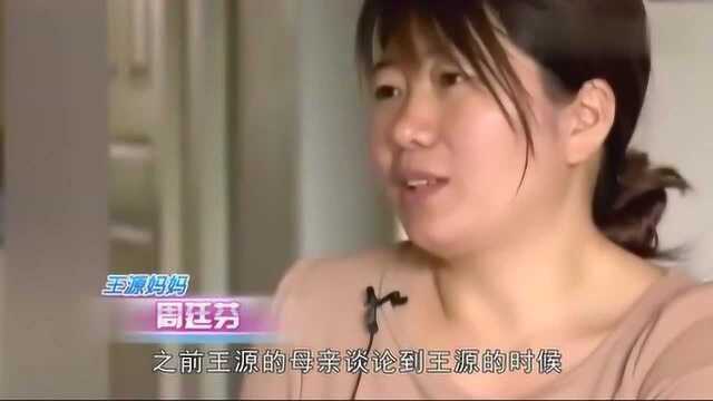 王源妈妈含泪谈儿子最近变化,其中一句话戳中所有人泪点!