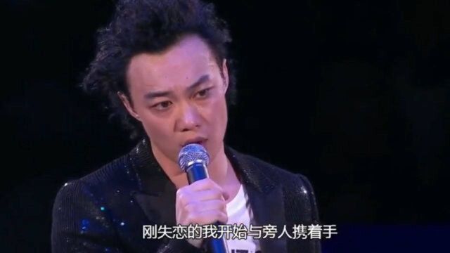 陈奕迅现场演唱《人来人往》,这个妆容好妖艳