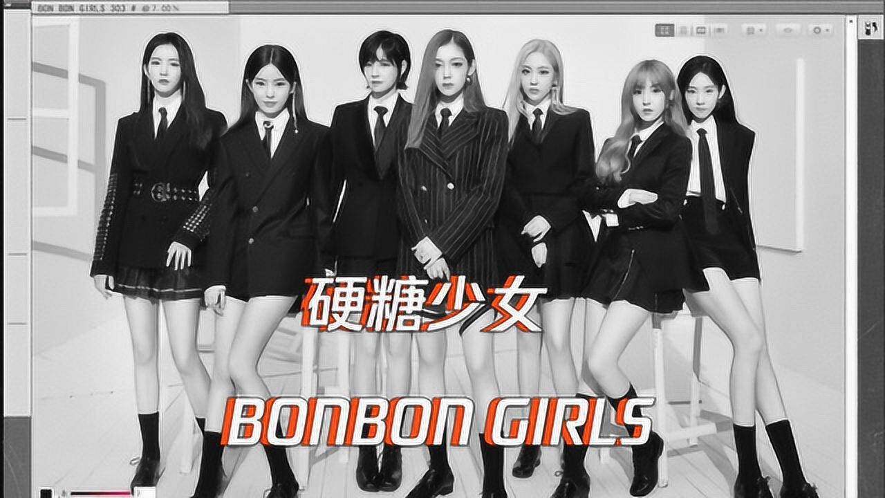 伪mv丨硬糖少女×bonbon girls丨硬糖少女首张ep来袭!