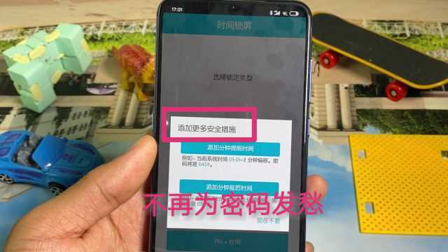 还在为设置密码发愁吗?只有时间知道的时间锁屏密码非常适合你