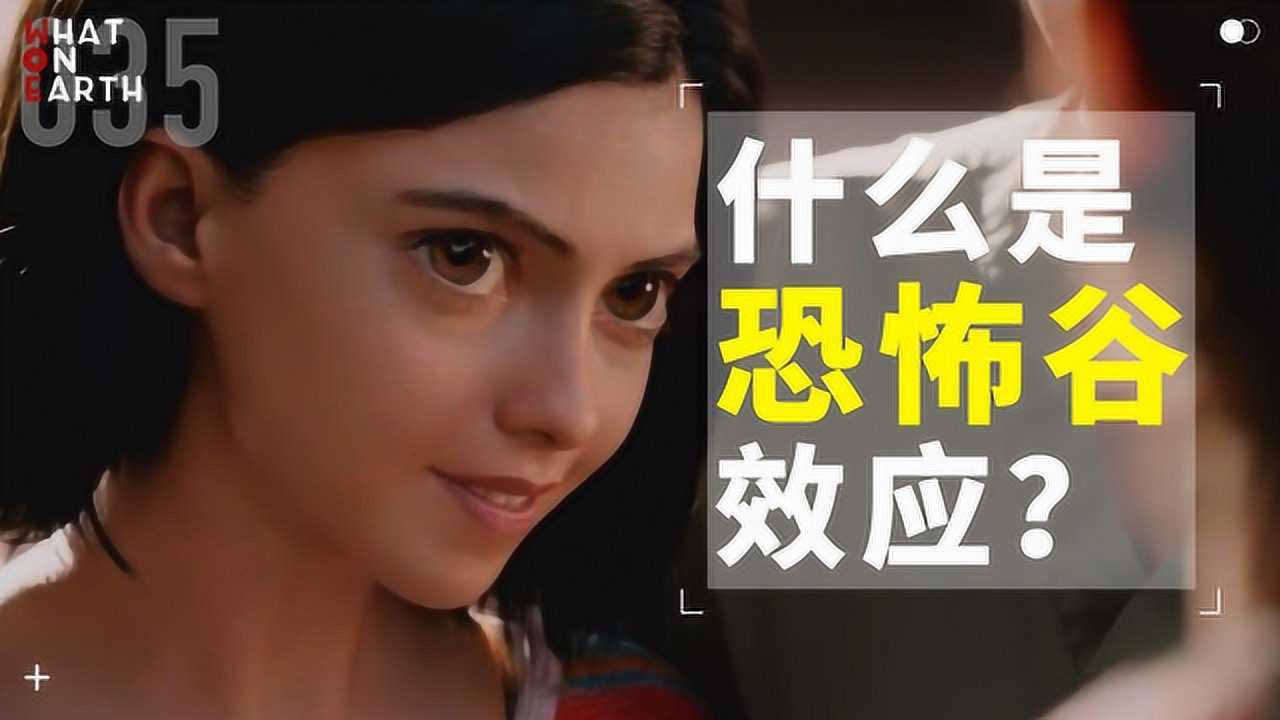 胆小慎点诡异的机器人为什么会有恐怖谷效应