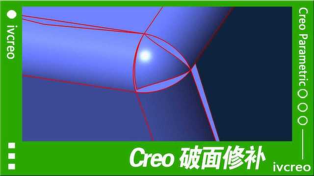 Creo/proe产品设计破面修补一加一学院