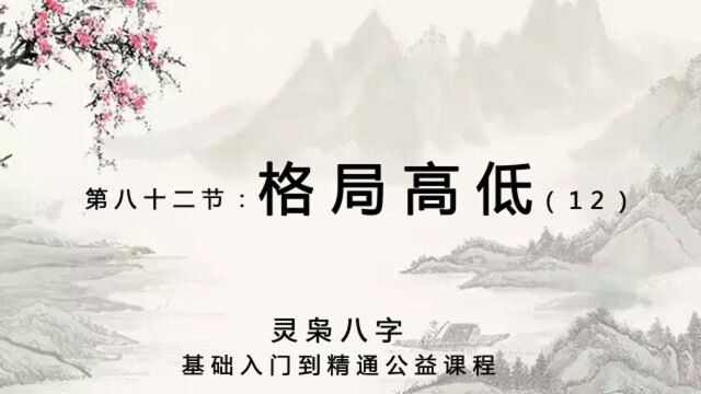 【灵枭八字】袁世凯的八字案例分析