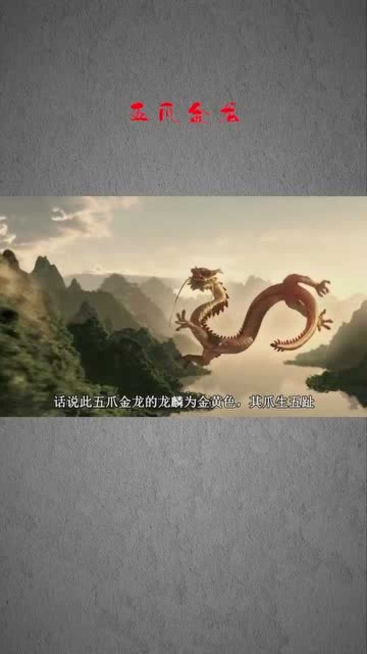 刘备是五爪金龙转世?_腾讯视频