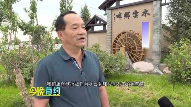 甘州:共享农庄培育乡村振兴新动能