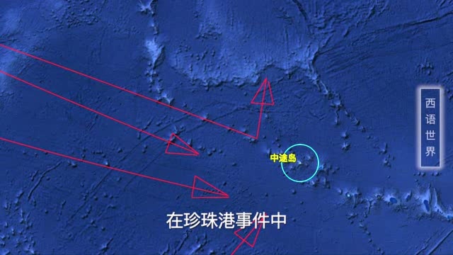 中途岛有多重要?它是美国的前哨阵地,难怪日本海军会倾巢出动